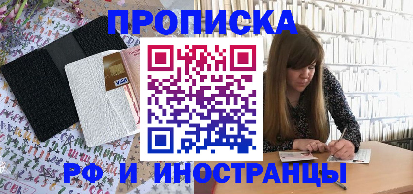 временная регистрация поиск в Воронежской области
