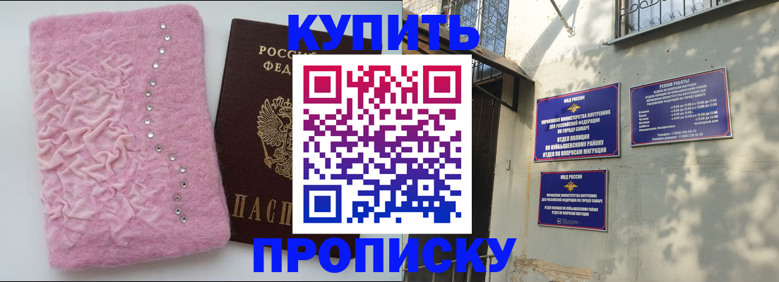 временная регистрация для школы в Воронежской области