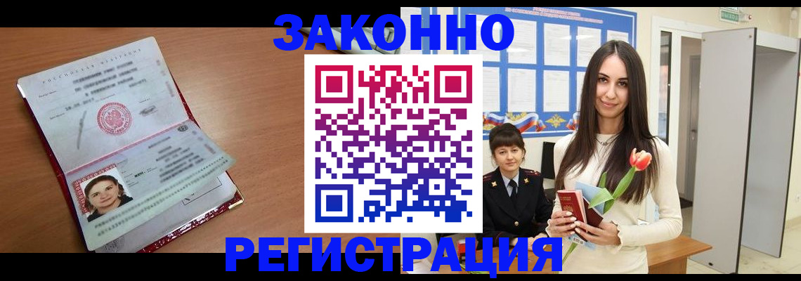 регистрация в Воронежской области