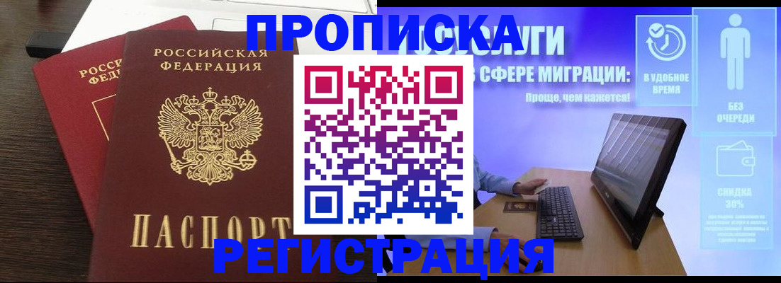 прописка для военкомата в Воронежской области