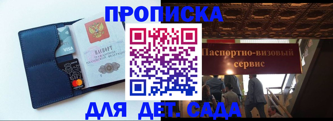прописка от собственника в Воронежской области