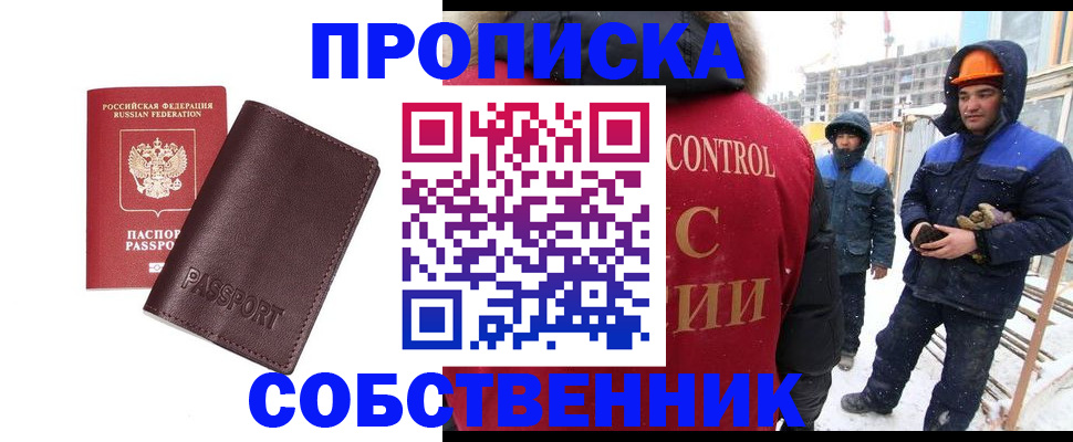 временная регистрация законно в Воронежской области