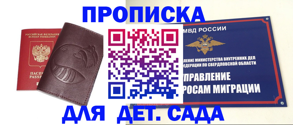 временная регистрация адрес в Воронежской области