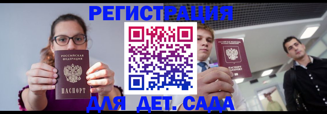 прописка штамп в Воронежской области