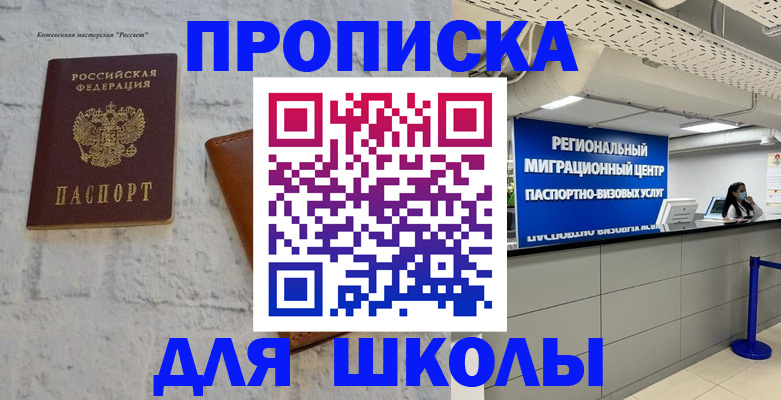 временная регистрация для всех в Воронежской области